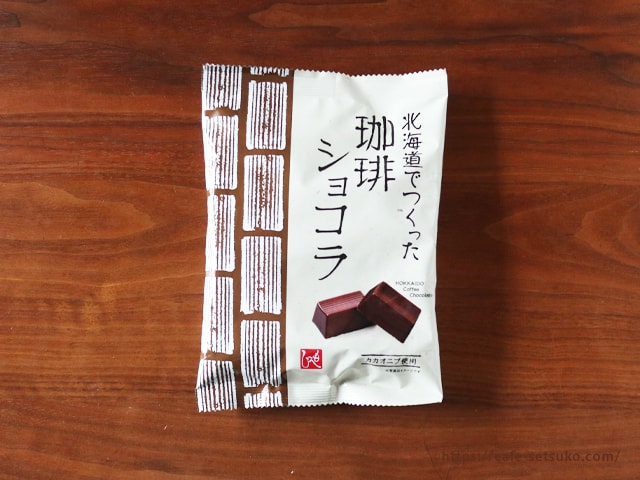 マイルドカルディの珈琲豆がはいったチョコレート ほろ苦さが特徴の大人スイーツ やみつきになる味です カルディ節子