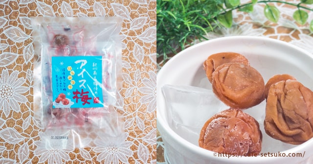 シャリッとジュワ カルディの凍らせて食べるアイス梅はまるでスイーツ感覚 カルディ節子