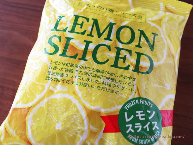 レモン 冷凍