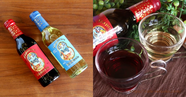 カルディで買えるラプンツェル グリューワインはヨーロッパの冬の定番