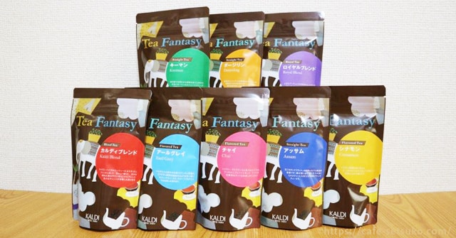カルディのティーファンタジー 紅茶 全8種類飲んでみた 味の感想と相性の良いお菓子ピックアップ